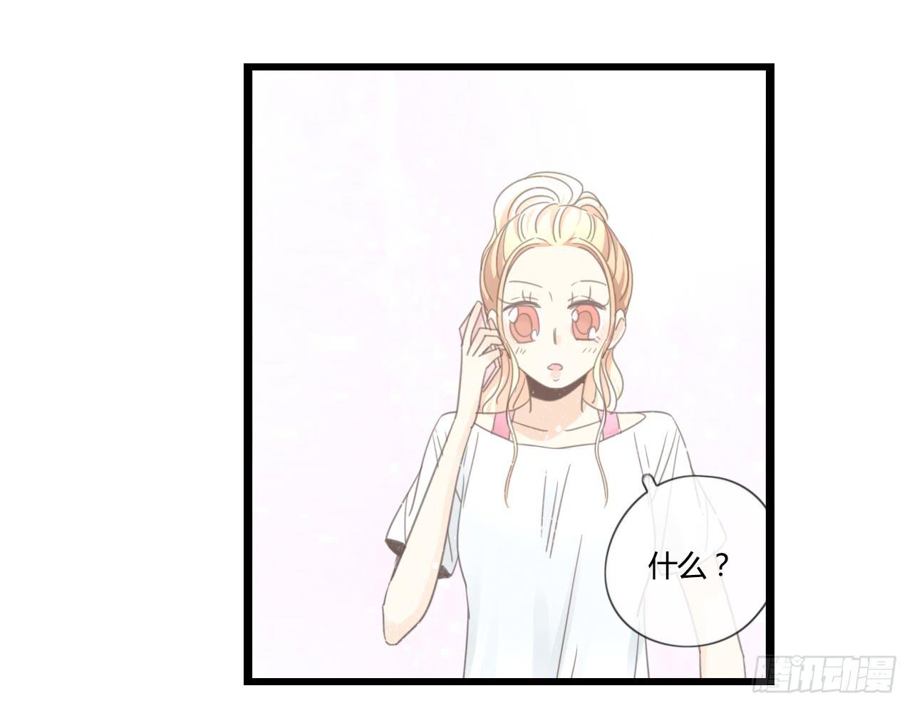 什么！我竟然和白辰交往了？！-第29话