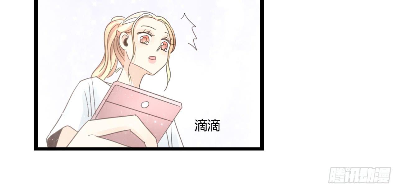 什么！我竟然和白辰交往了？！-第29话
