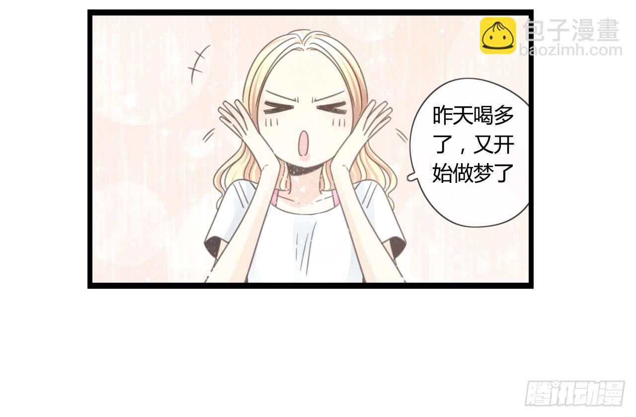 什么！我竟然和白辰交往了？！-第29话