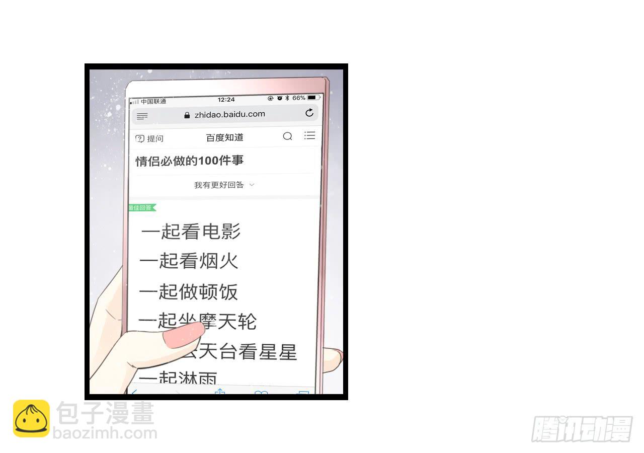 为什么明明在交往，却总有距离感-第31话
