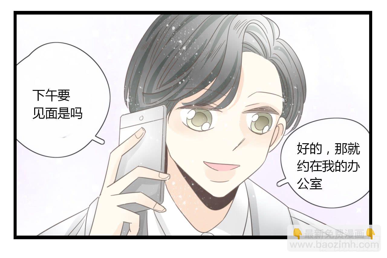 为什么明明在交往，却总有距离感-第31话
