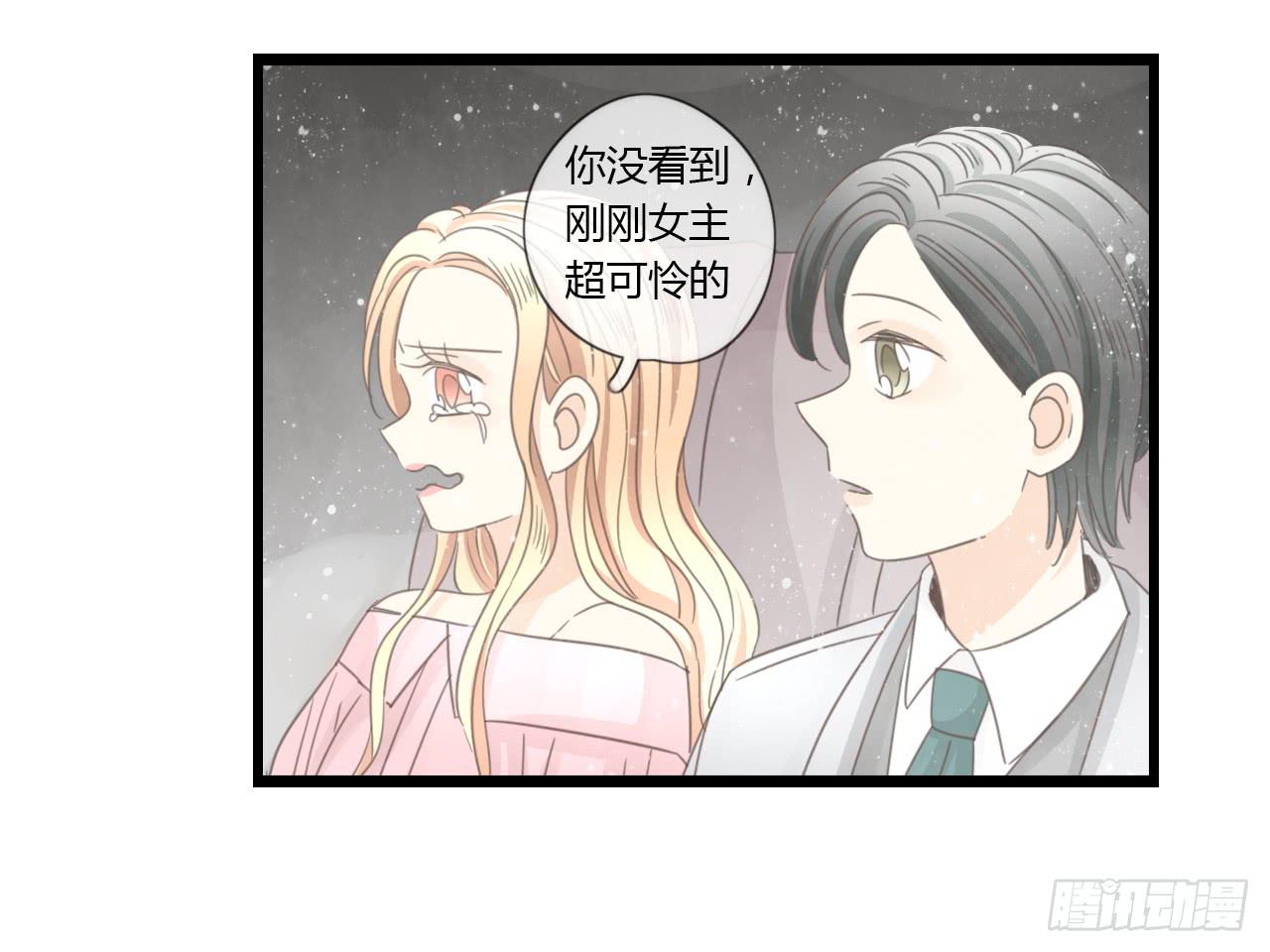 为什么明明在交往，却总有距离感-第31话