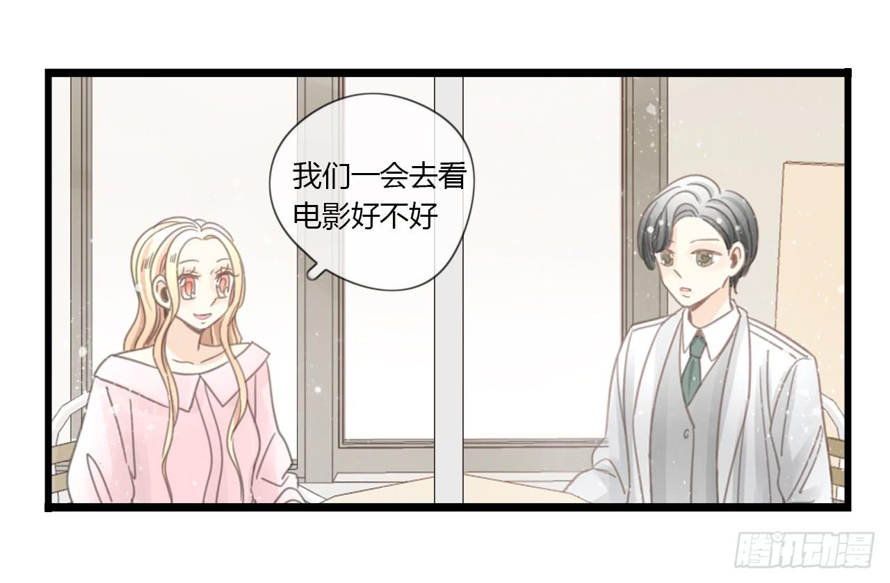 为什么明明在交往，却总有距离感-第31话