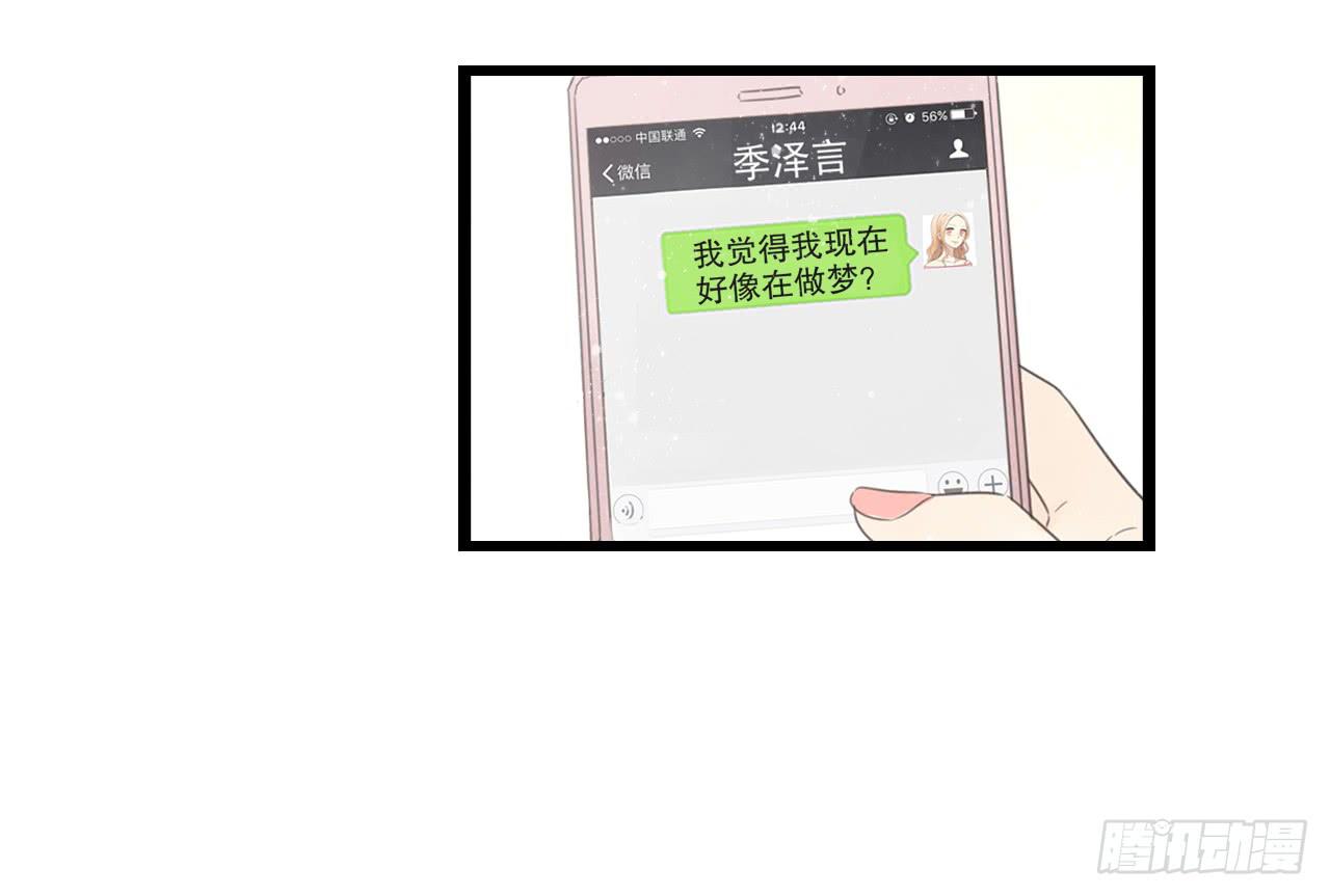 为什么明明在交往，却总有距离感-第31话