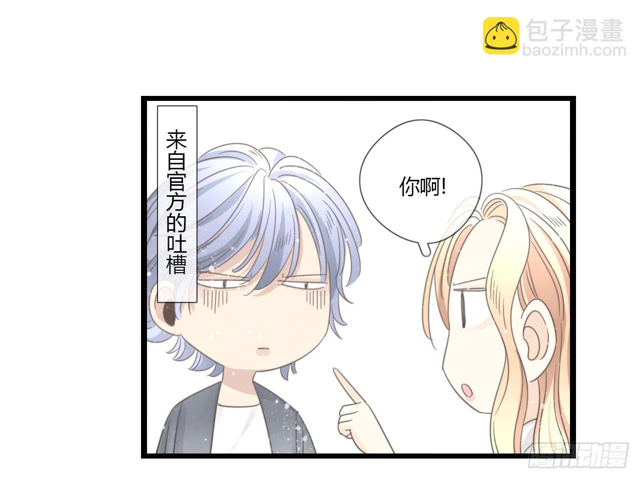 那就把向小葵介绍给我吧。-第33话