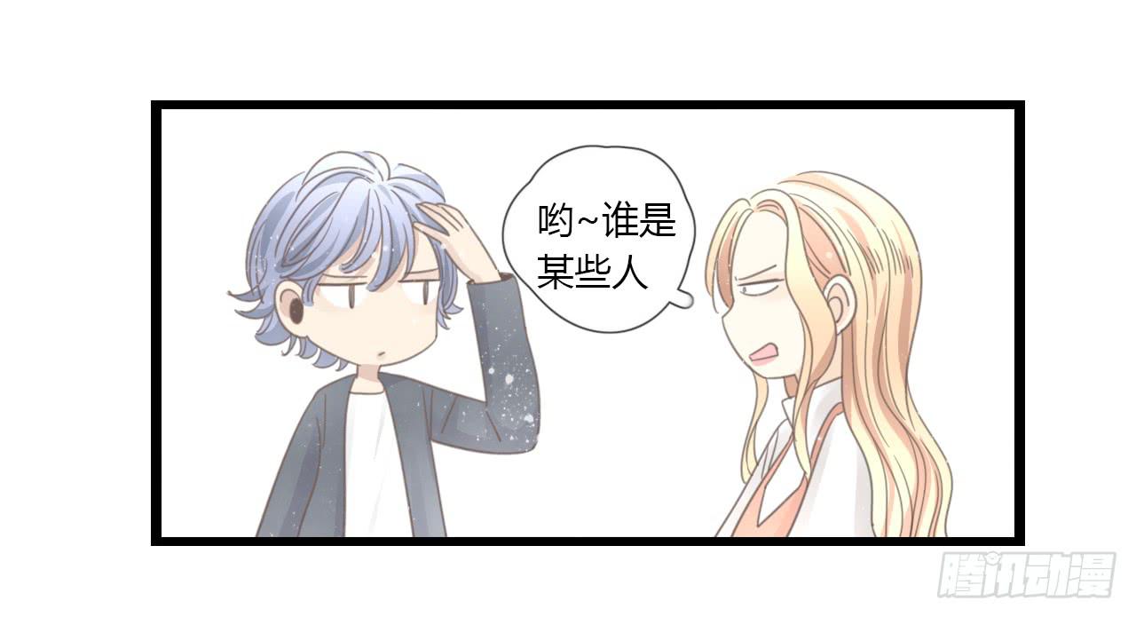 那就把向小葵介绍给我吧。-第33话