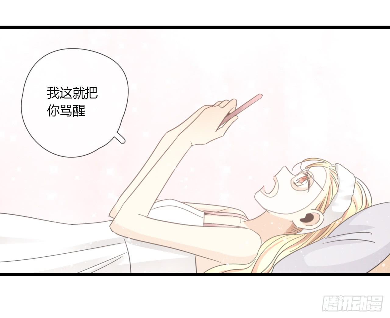 那就把向小葵介绍给我吧。-第33话