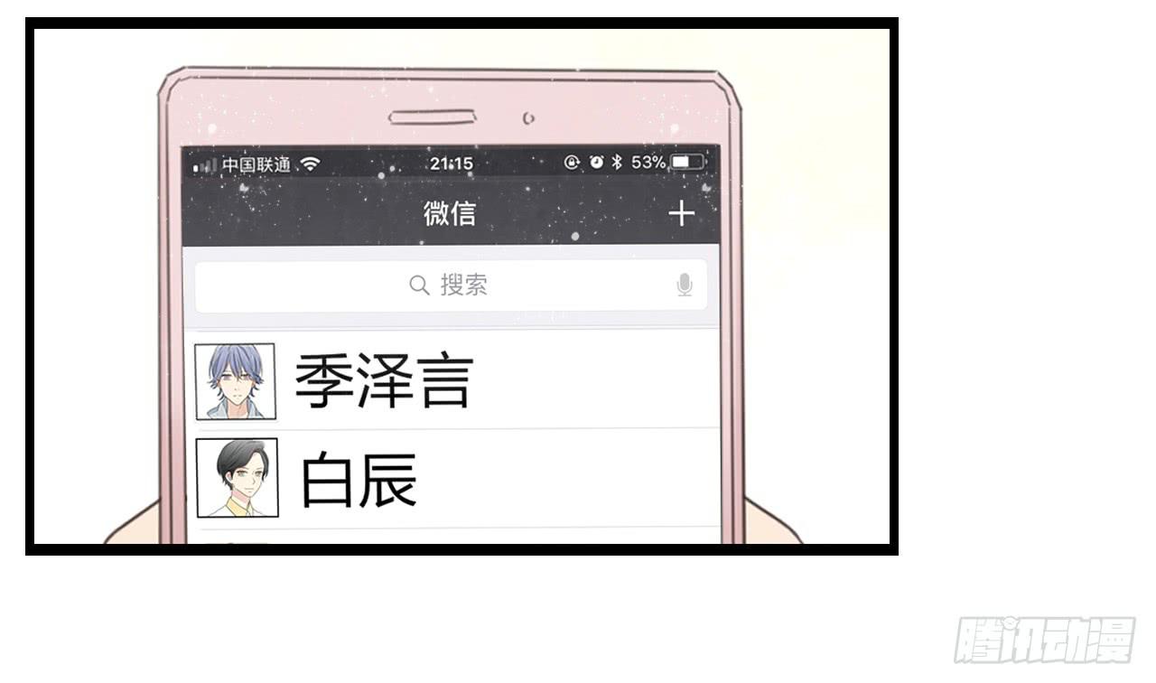 那就把向小葵介绍给我吧。-第33话