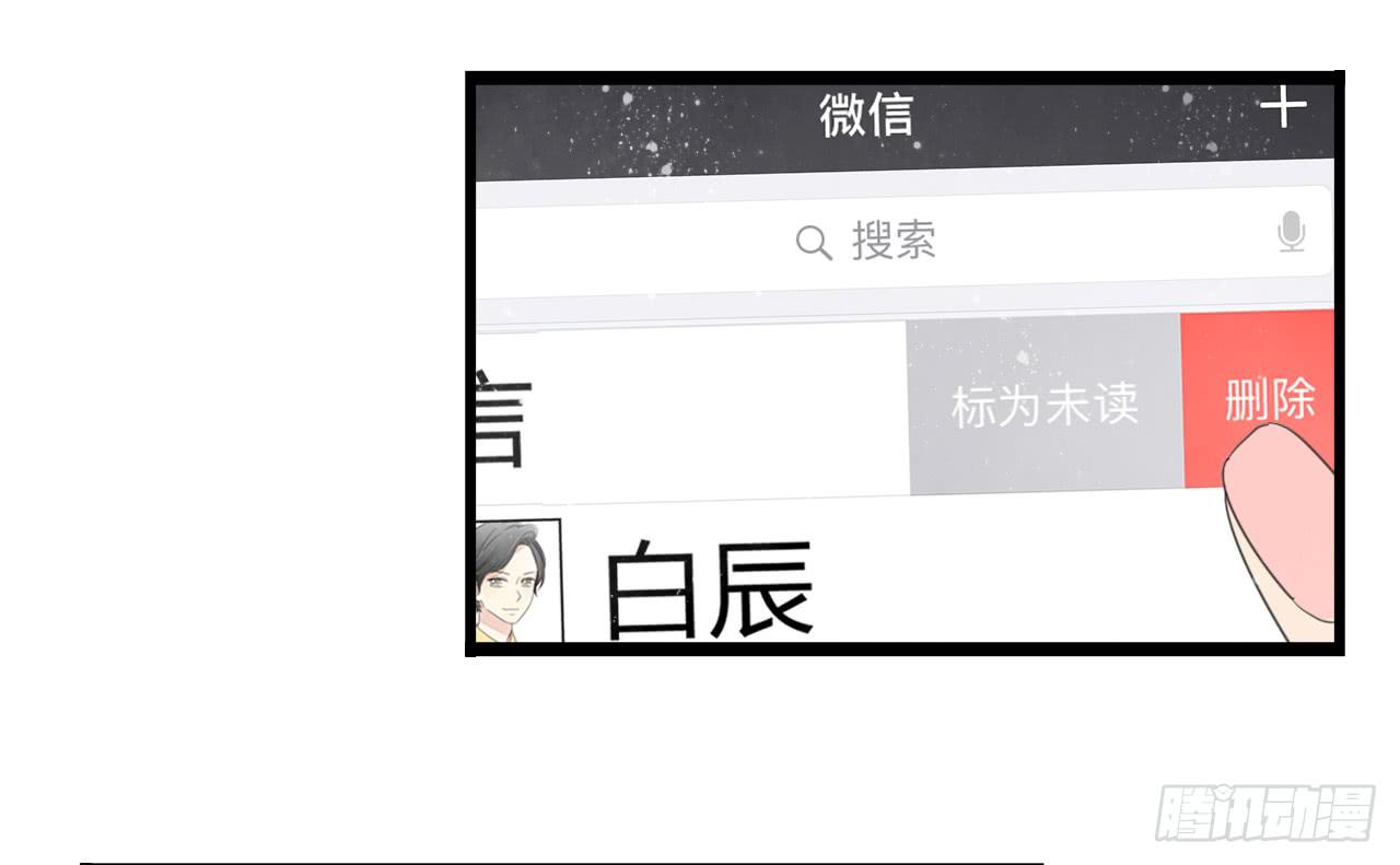 那就把向小葵介绍给我吧。-第33话