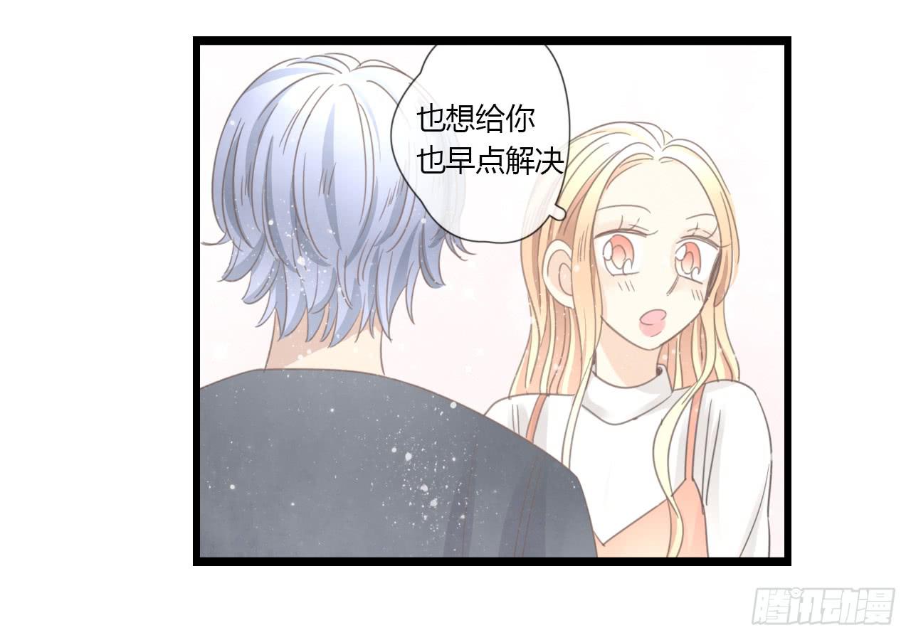 那就把向小葵介绍给我吧。-第33话