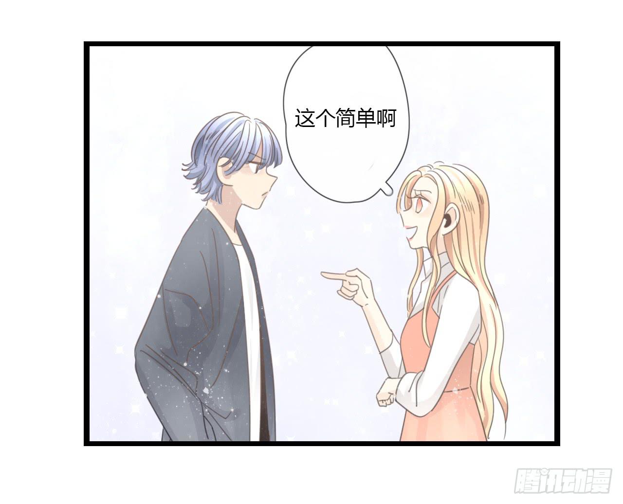那就把向小葵介绍给我吧。-第33话