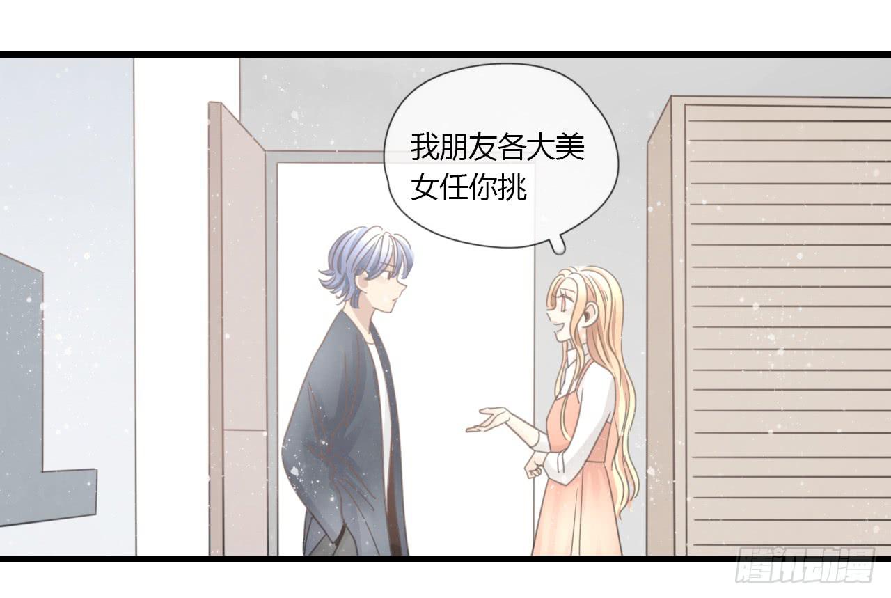 那就把向小葵介绍给我吧。-第33话