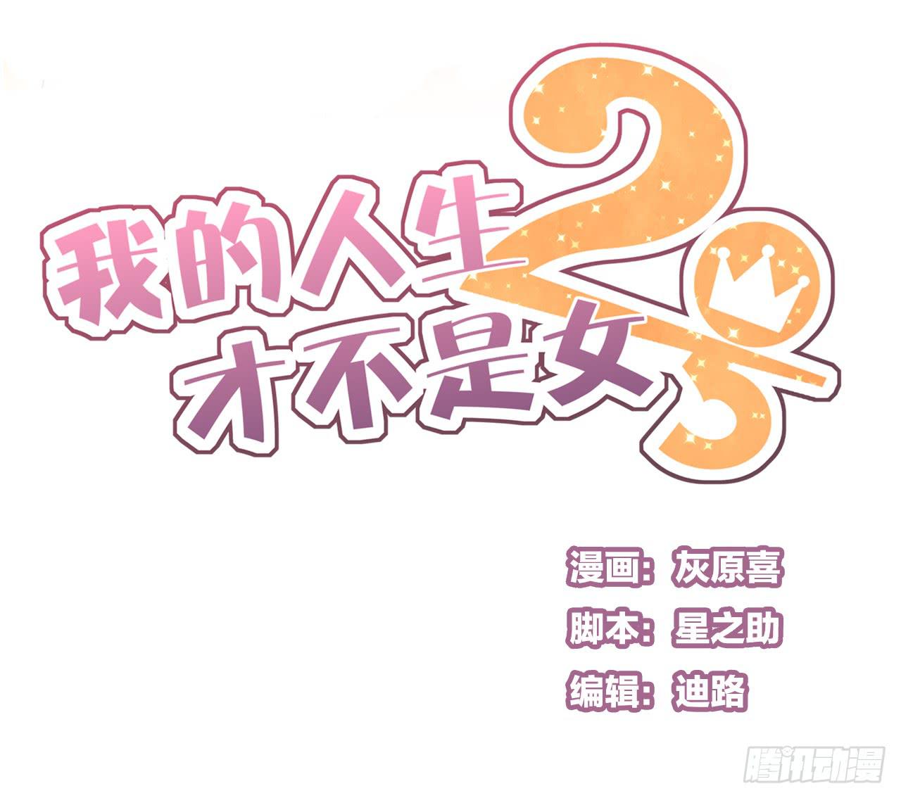 季泽言...该不会对我...-第35话