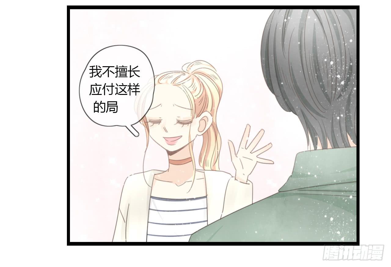 季泽言...该不会对我...-第35话