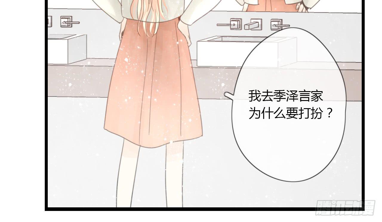 季泽言...该不会对我...-第35话