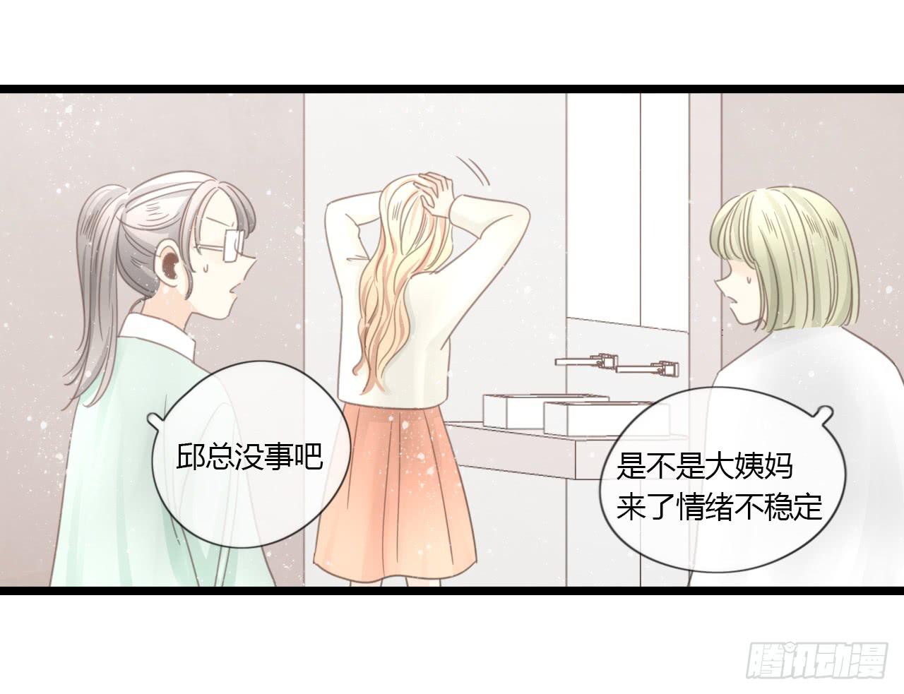 季泽言...该不会对我...-第35话