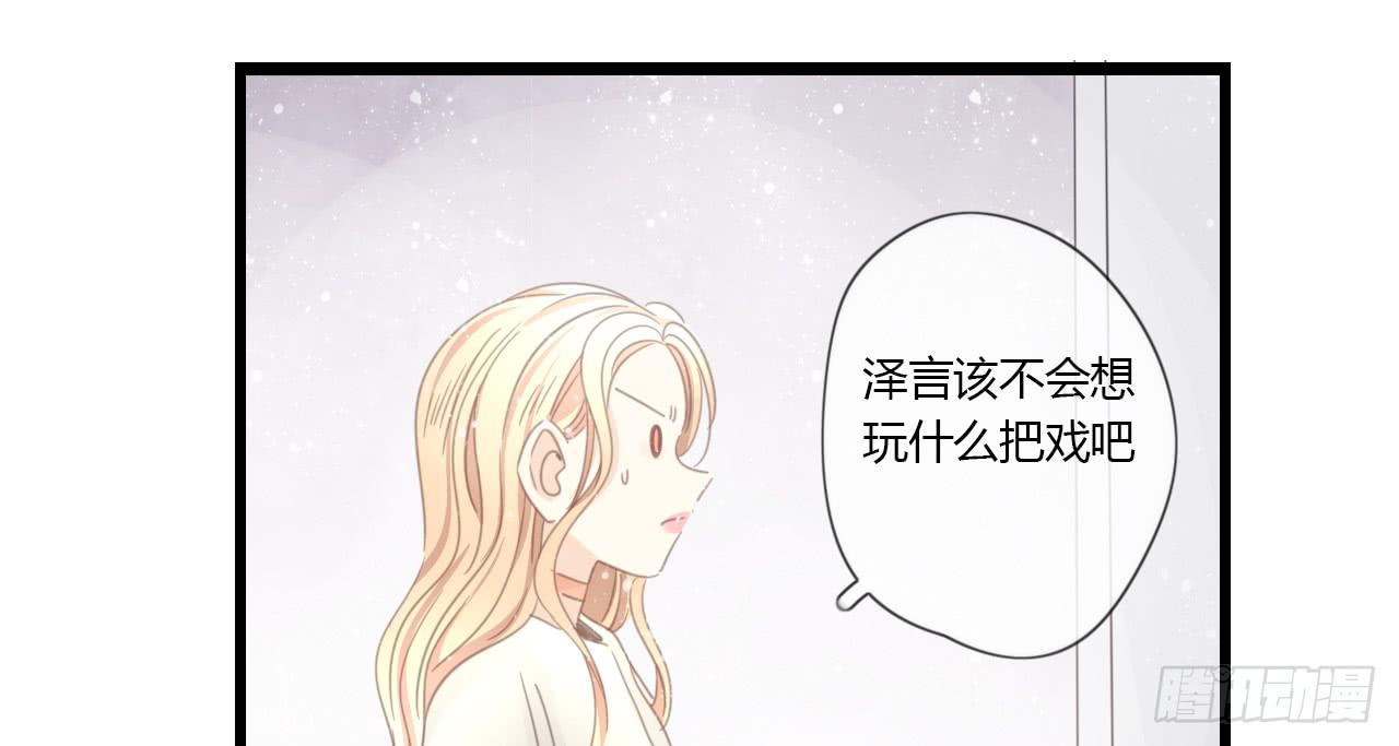 季泽言...该不会对我...-第35话