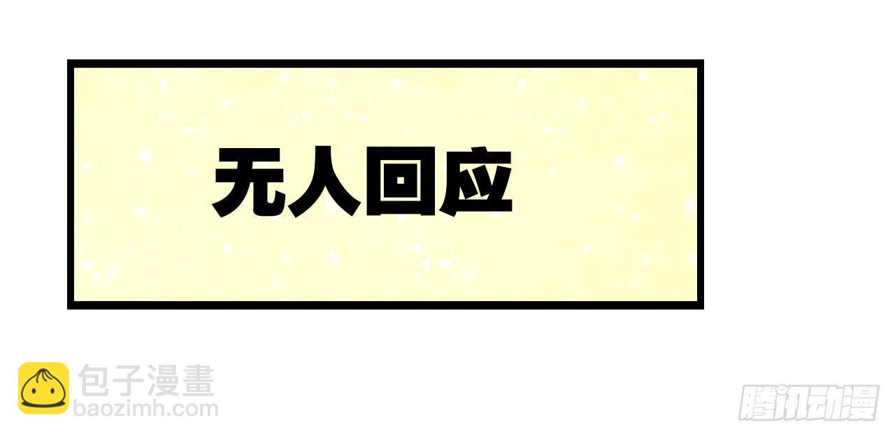 季泽言...该不会对我...-第35话