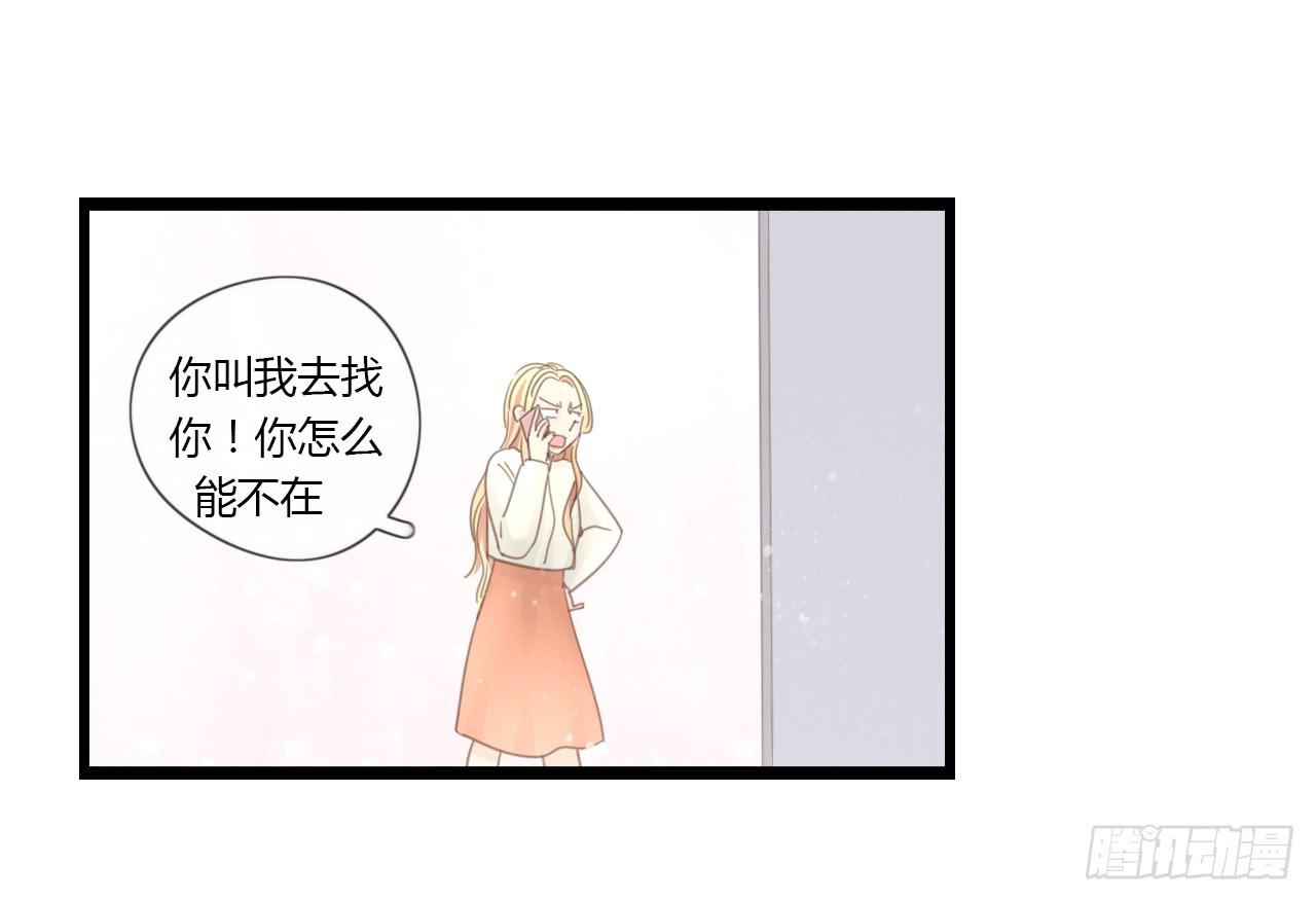 季泽言...该不会对我...-第35话