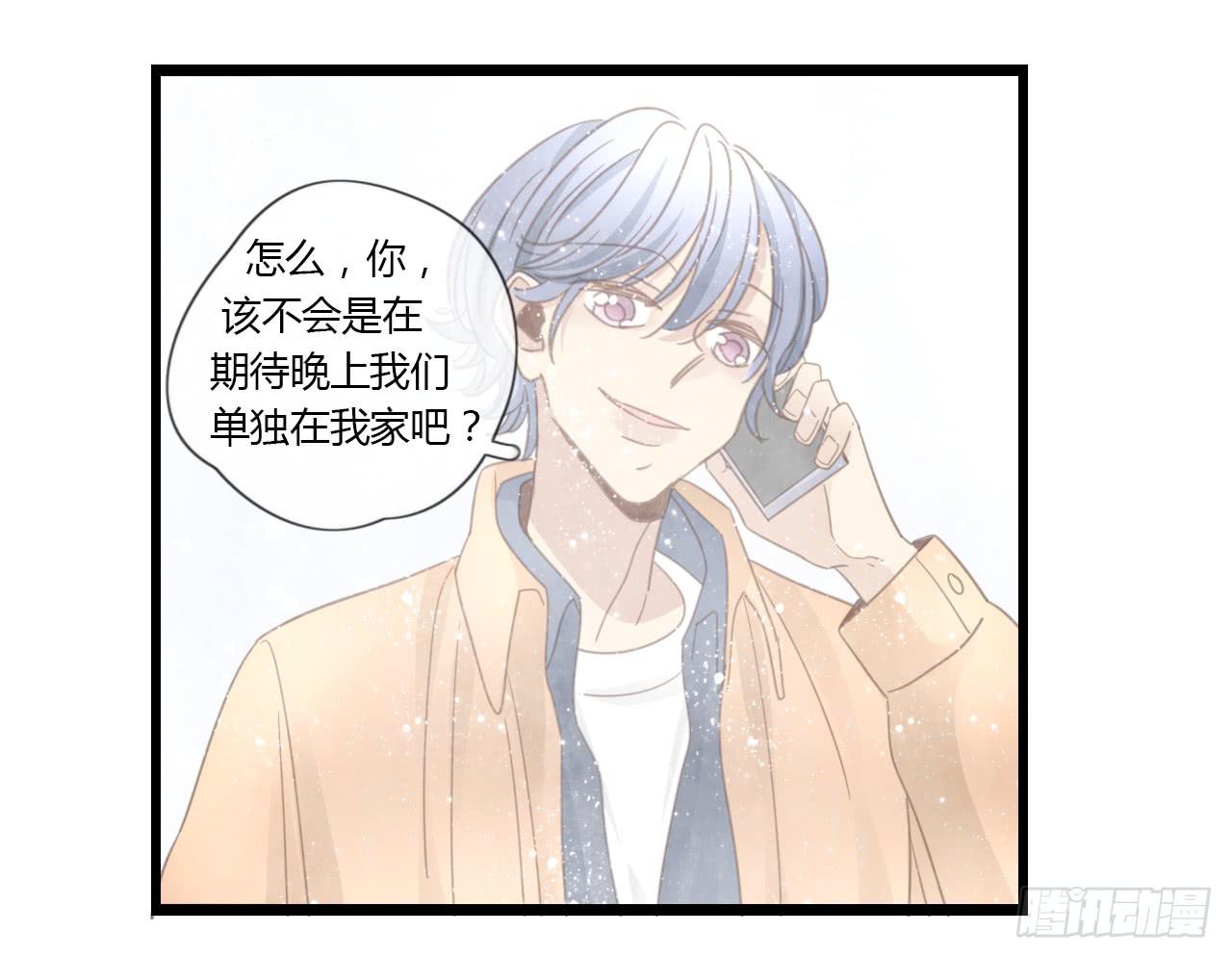 季泽言...该不会对我...-第35话