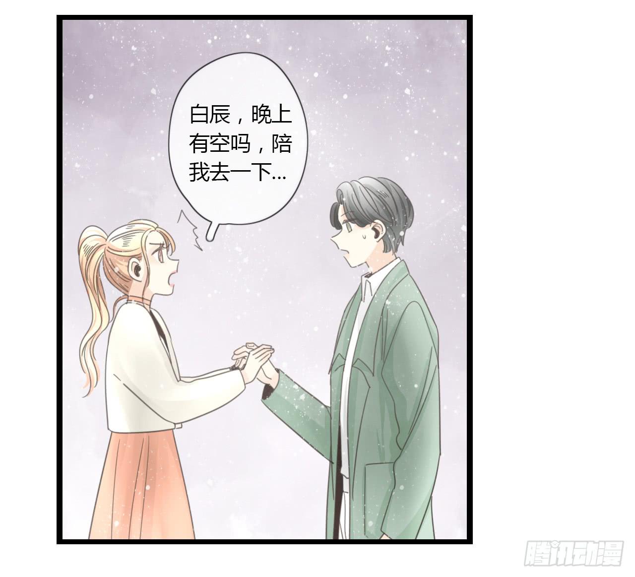季泽言...该不会对我...-第35话