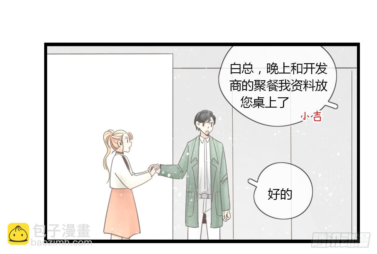 季泽言...该不会对我...-第35话