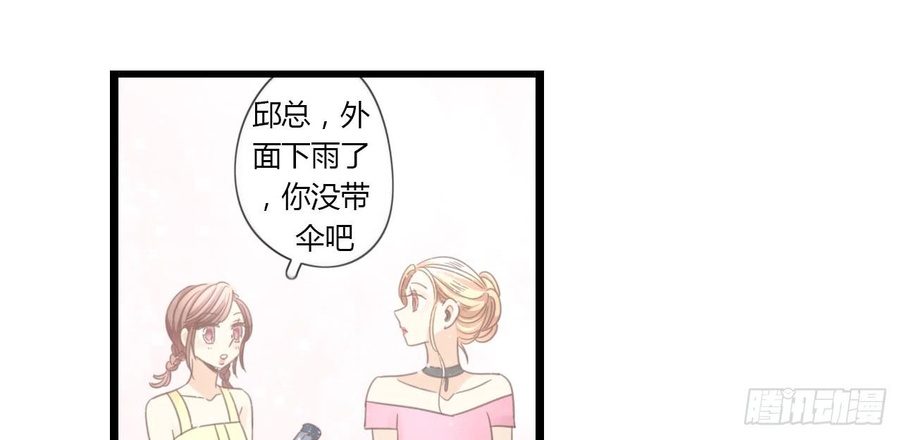 这么狼狈的样子还是别见他了吧(1/2)-第37话