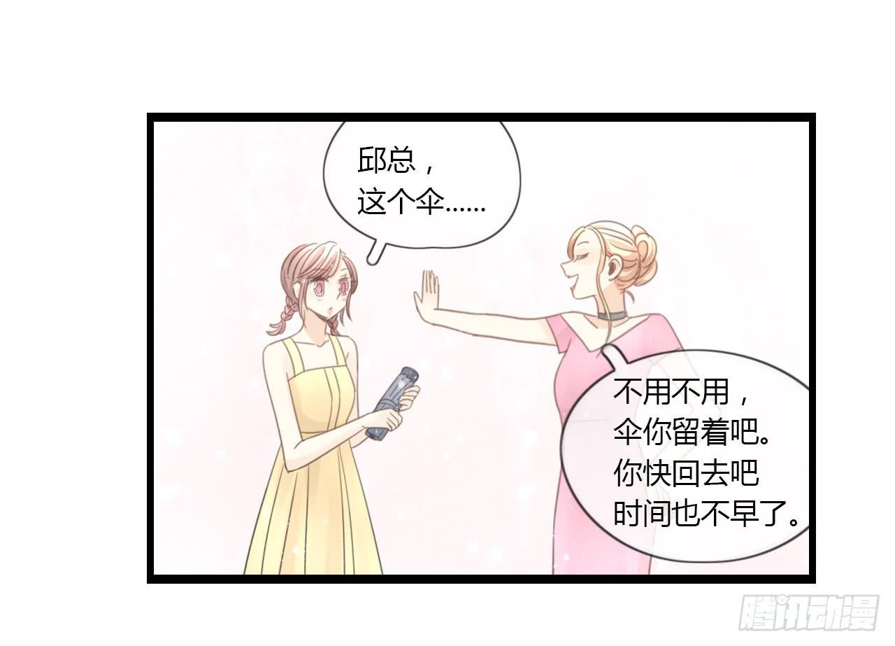 这么狼狈的样子还是别见他了吧(1/2)-第37话