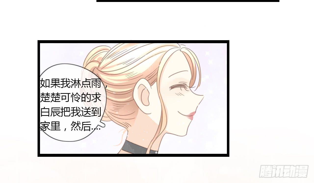 这么狼狈的样子还是别见他了吧(1/2)-第37话