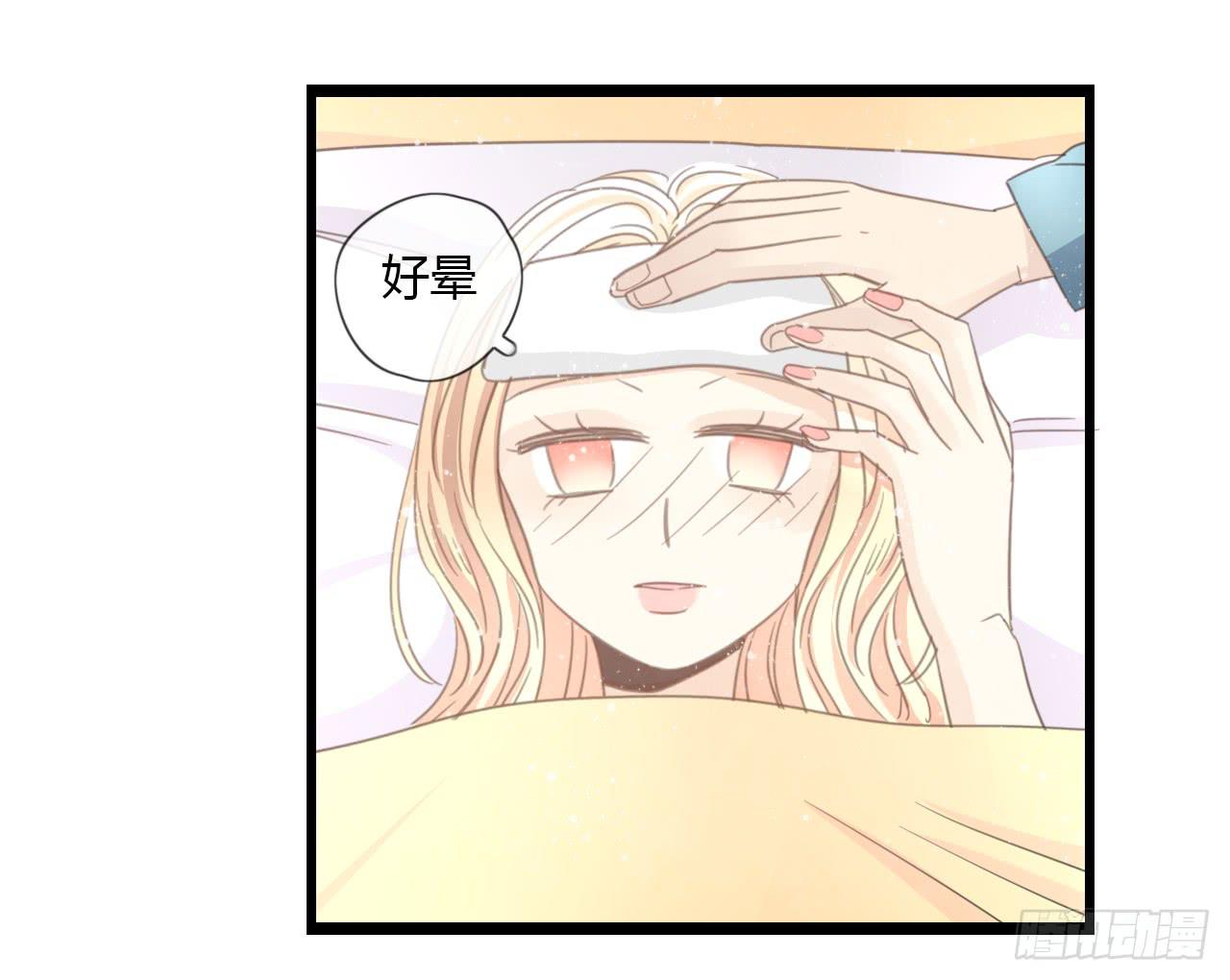 我们，交往了。-第39话
