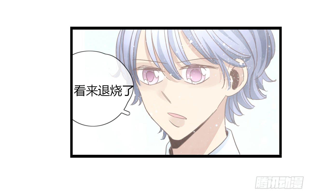 我们，交往了。-第39话