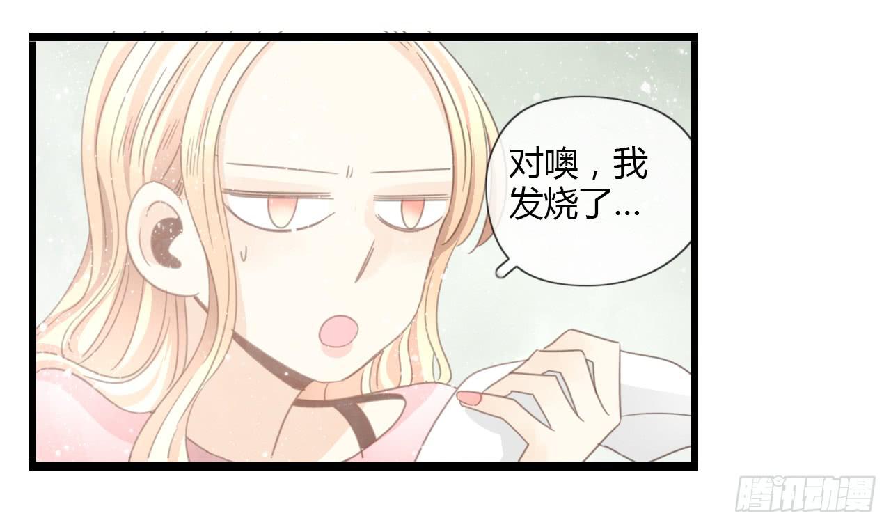 我们，交往了。-第39话