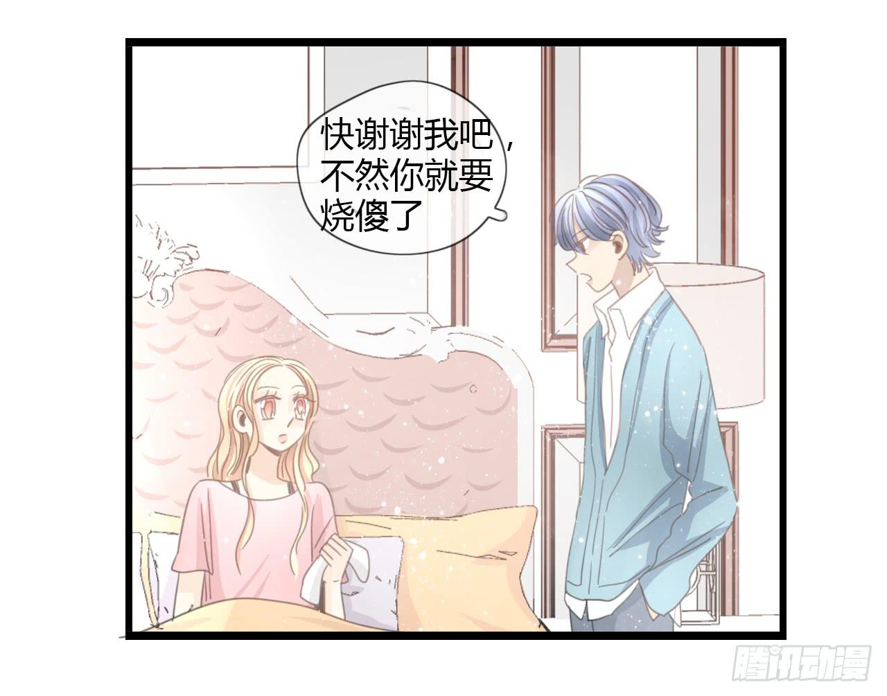 我们，交往了。-第39话