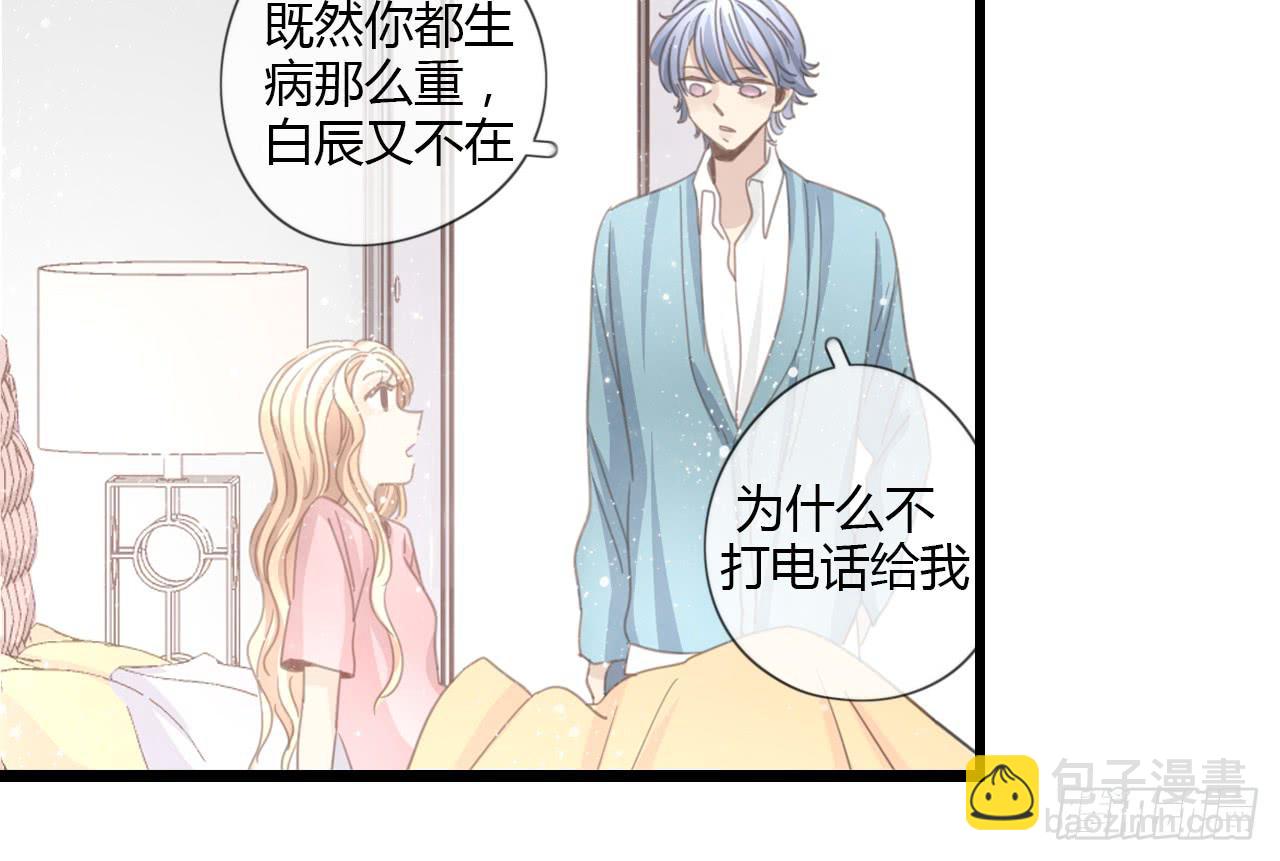 我们，交往了。-第39话