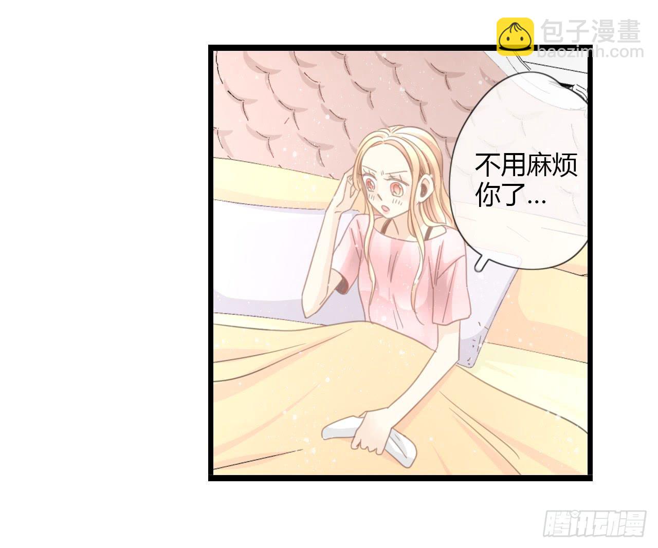 我们，交往了。-第39话