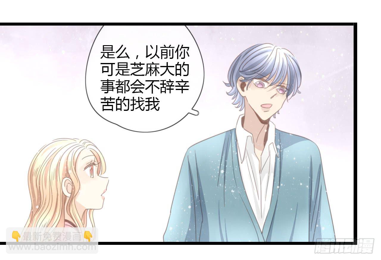 我们，交往了。-第39话