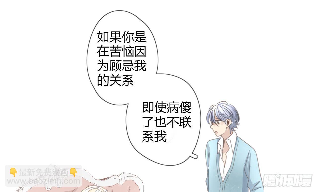 我们，交往了。-第39话