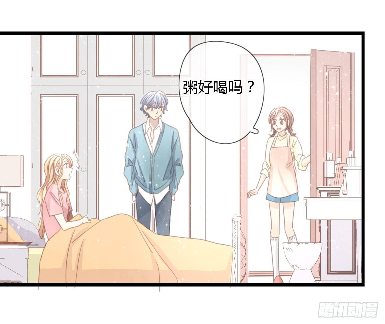 我们，交往了。-第39话