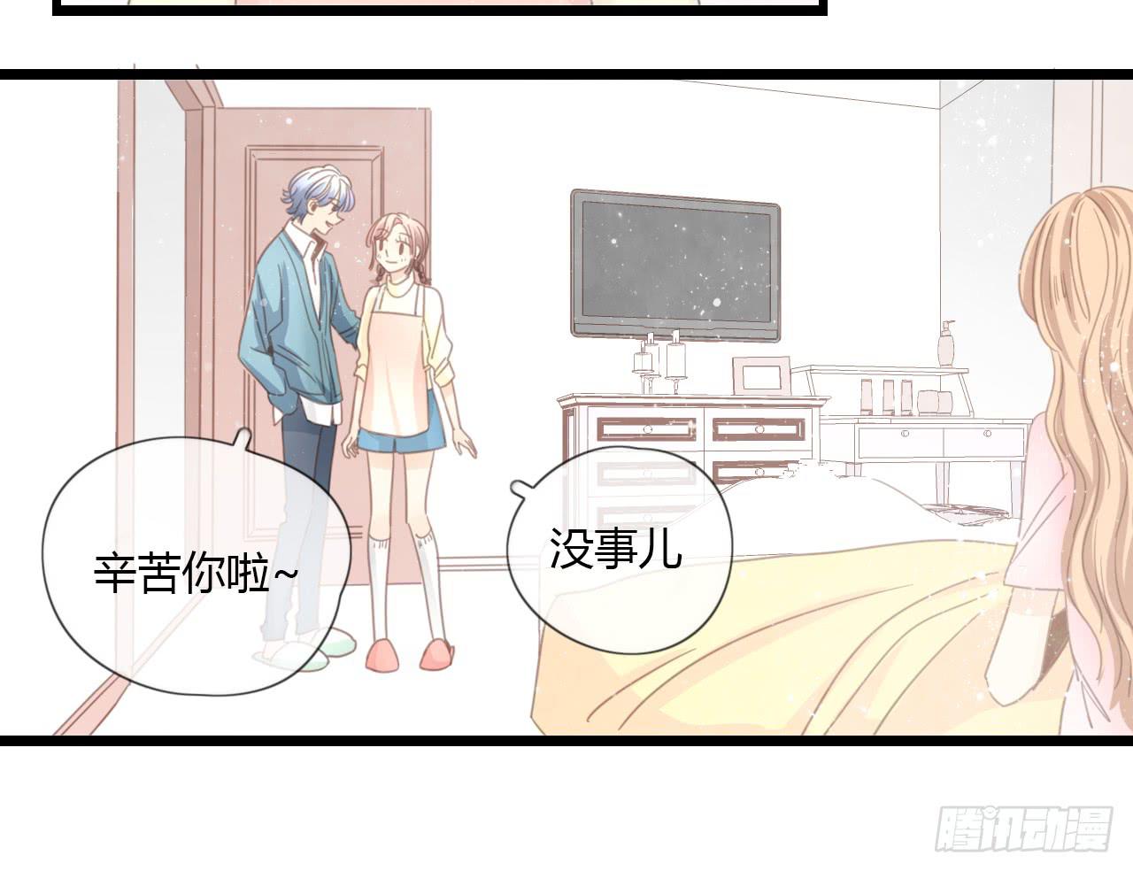 我们，交往了。-第39话