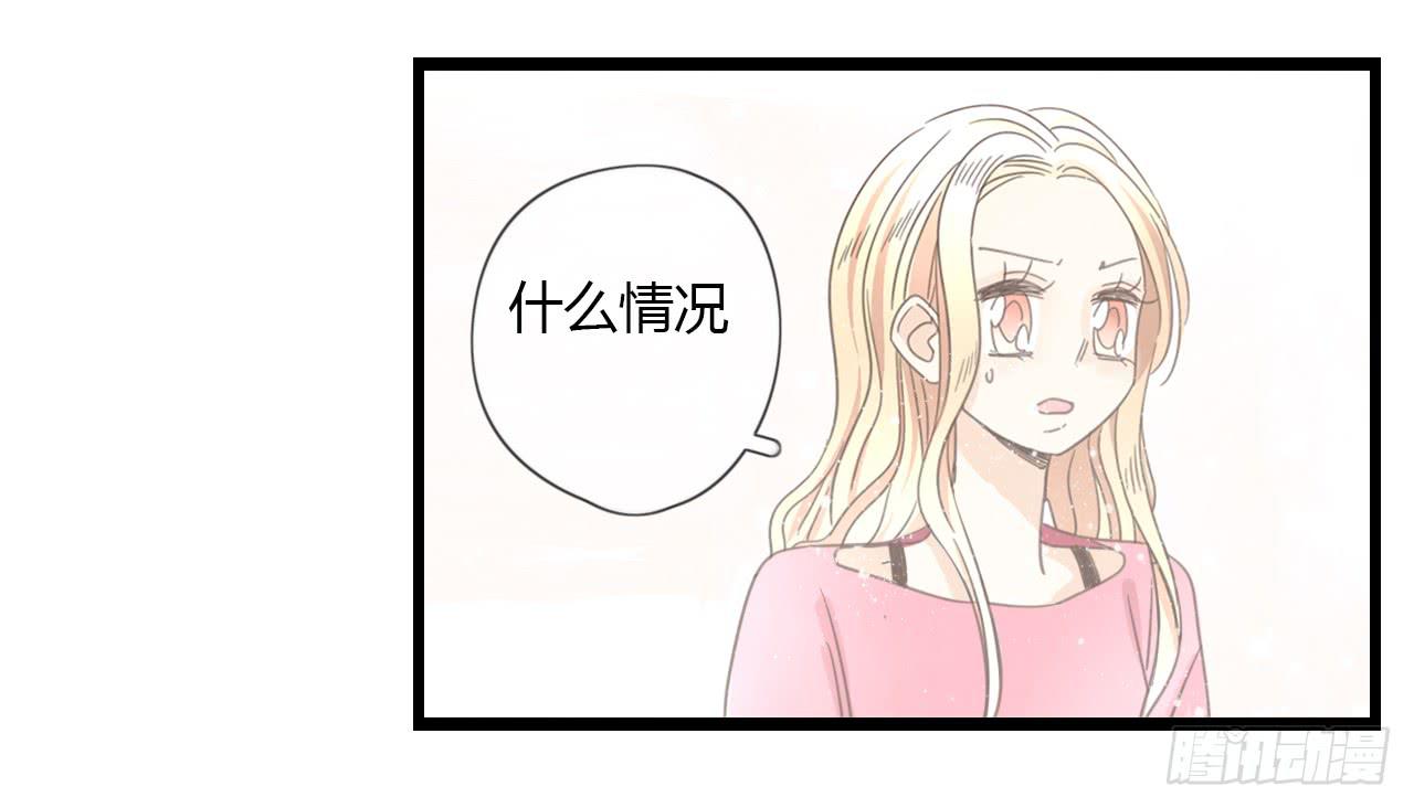 我们，交往了。-第39话