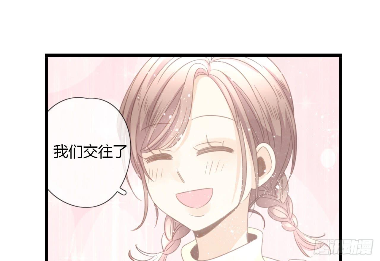 我们，交往了。-第39话