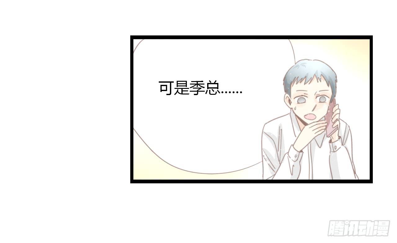我们，交往了。-第39话