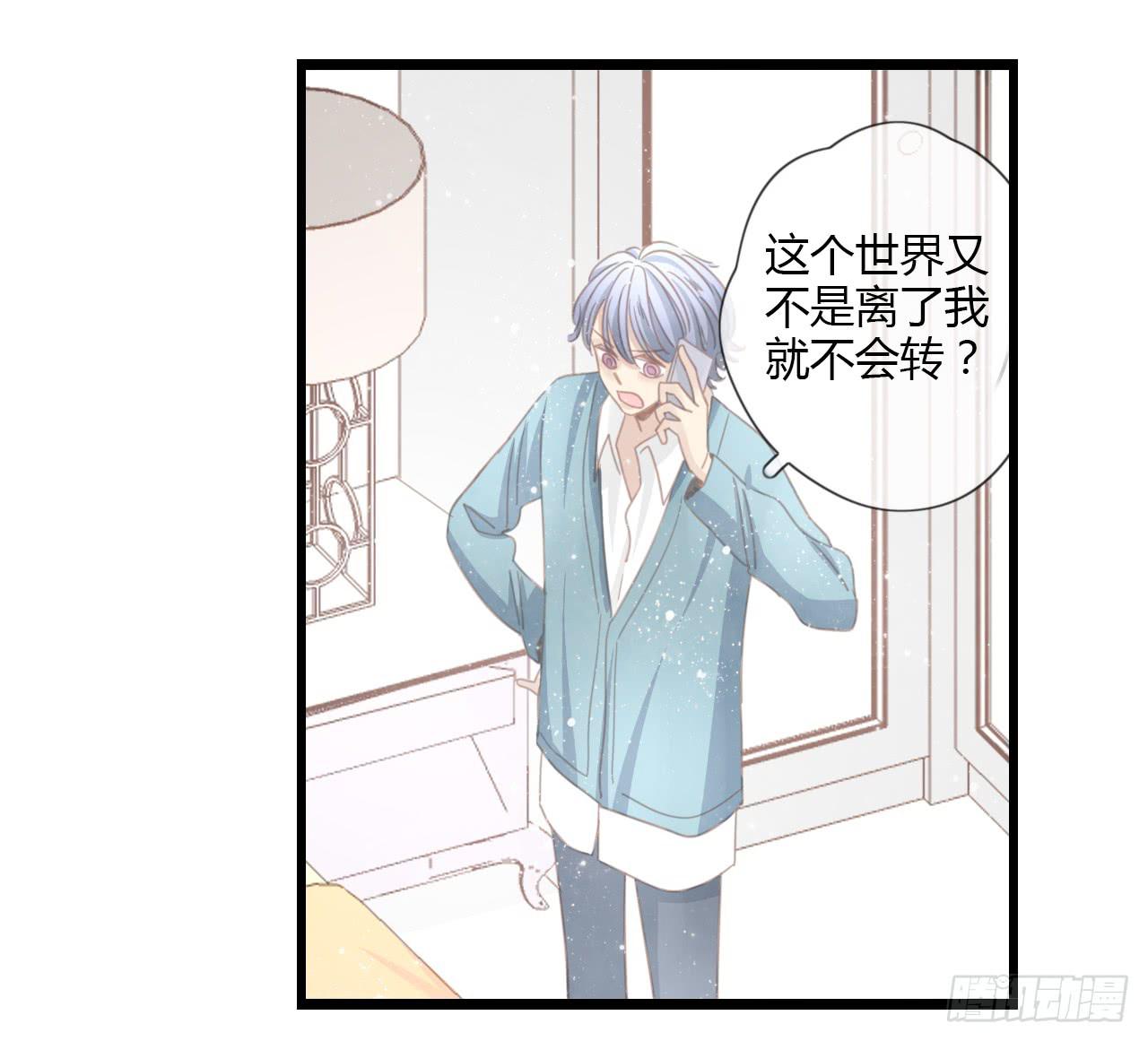 我们，交往了。-第39话