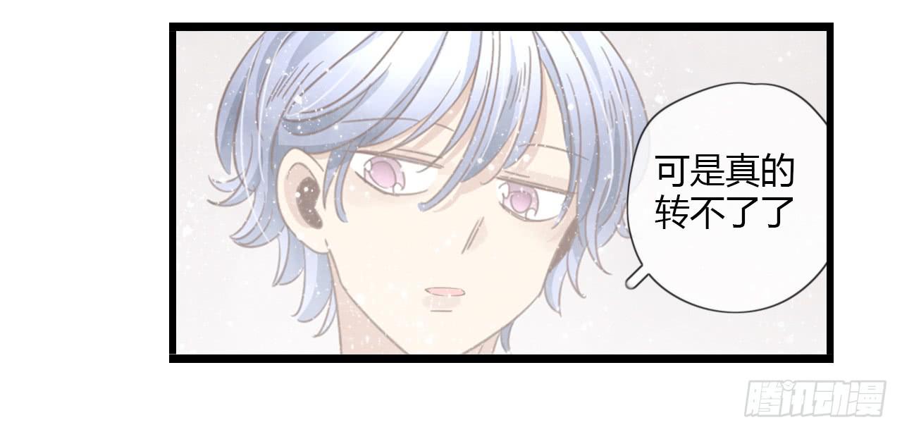 我们，交往了。-第39话