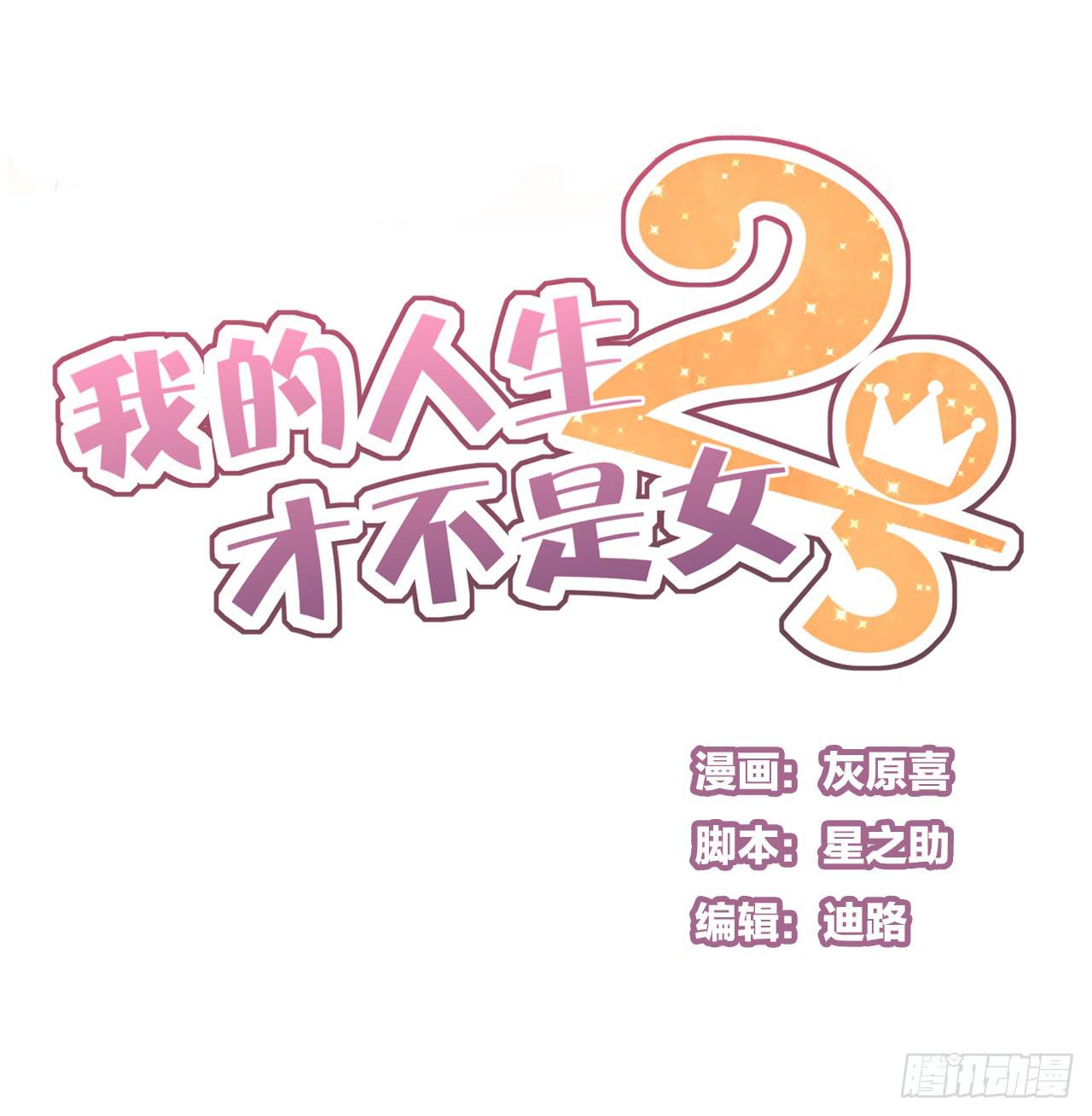 夜晚的相遇-第5话