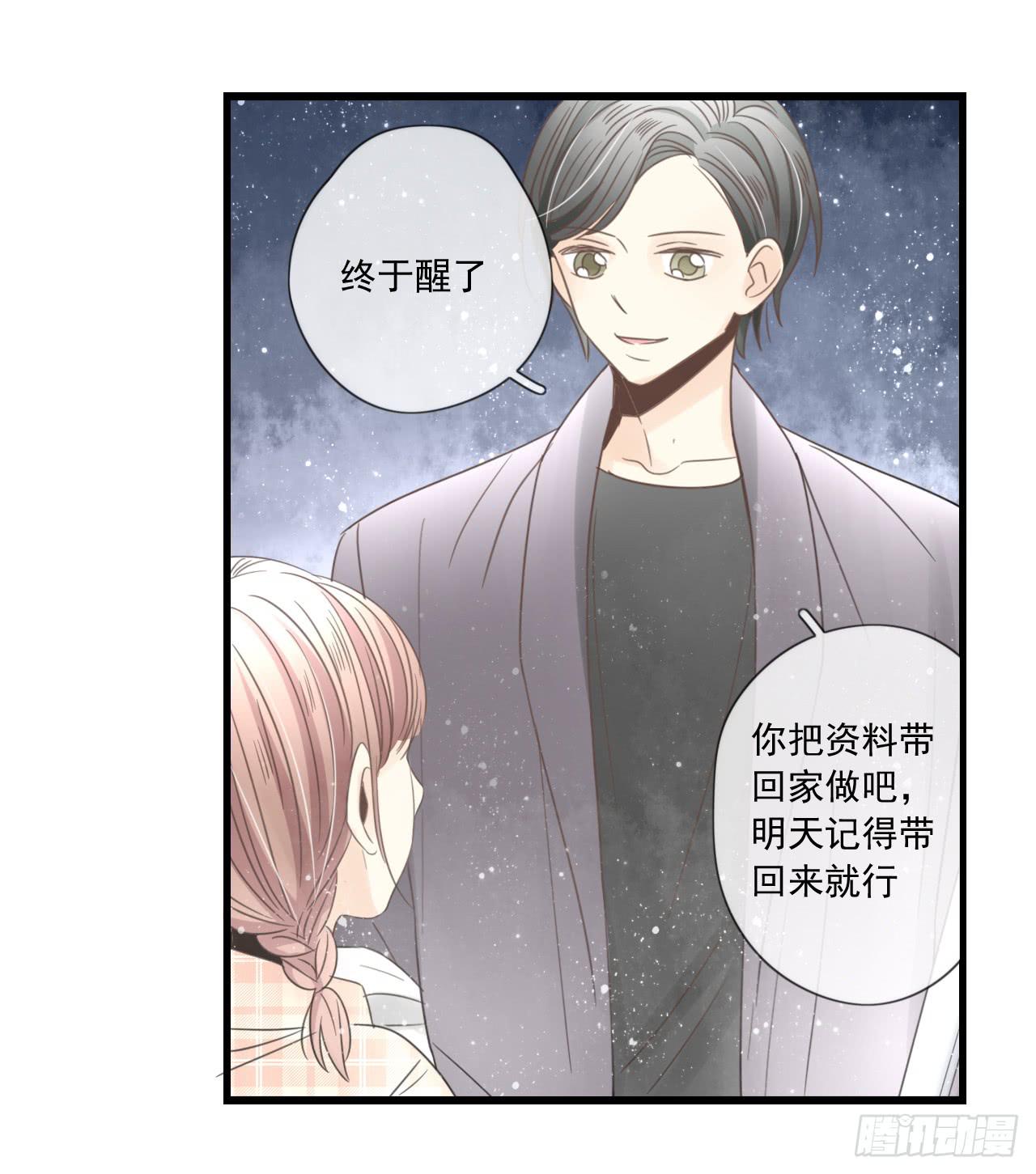 夜晚的相遇-第5话