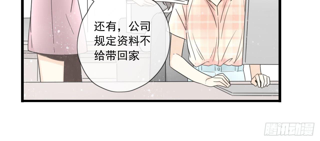 夜晚的相遇-第5话
