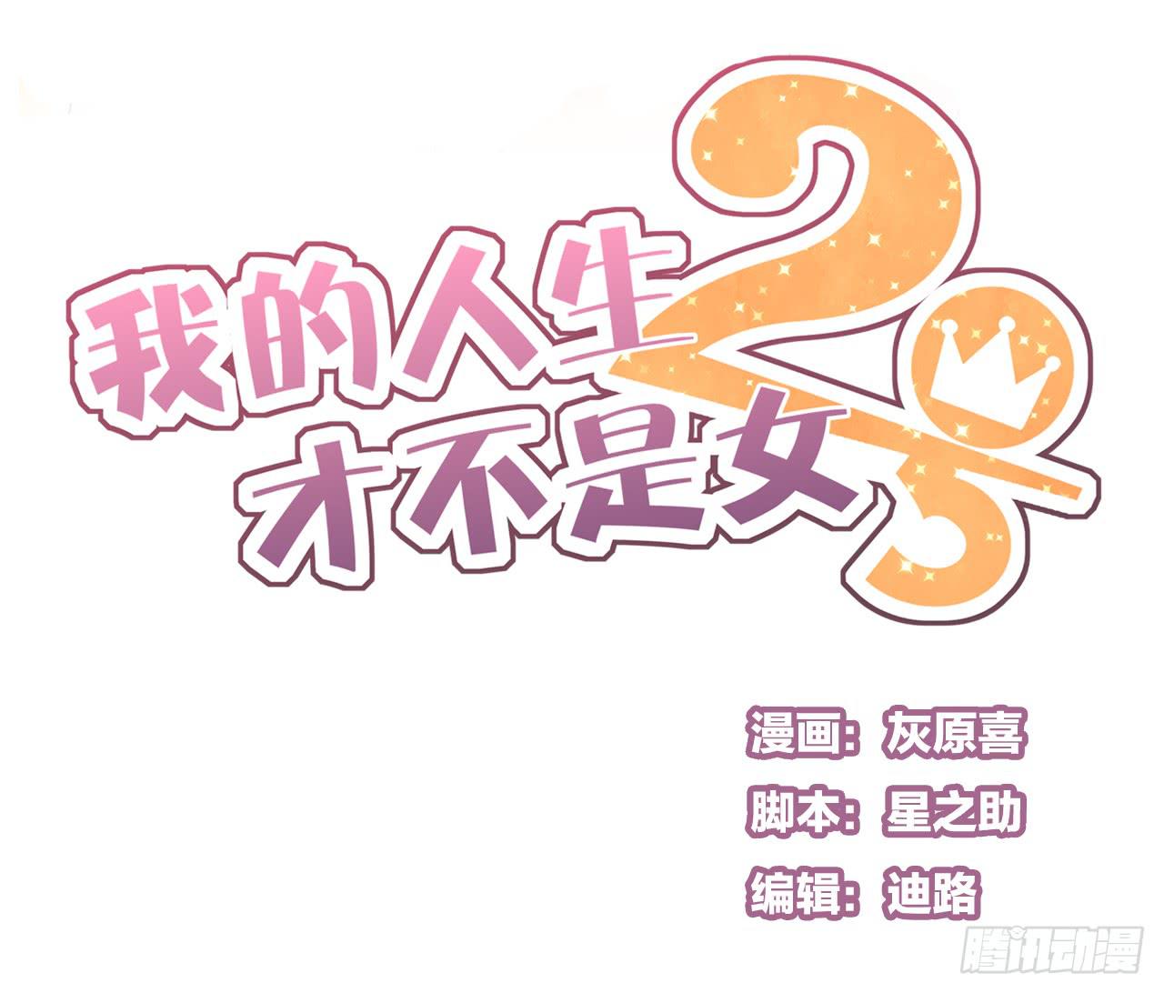 白辰！你回来啦~！-第41话