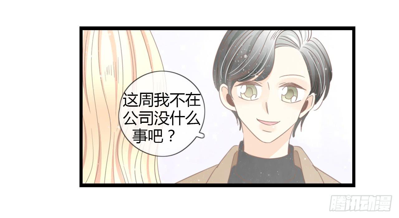 白辰！你回来啦~！-第41话