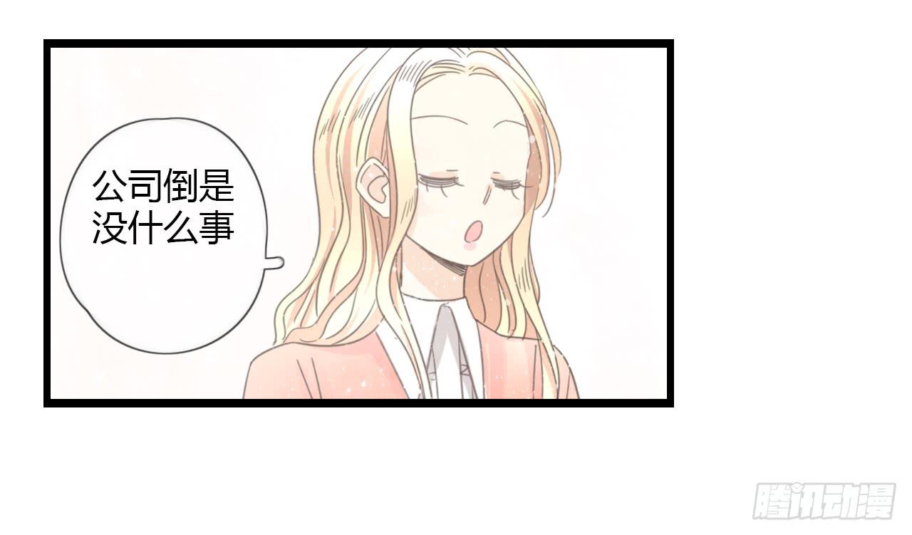 白辰！你回来啦~！-第41话